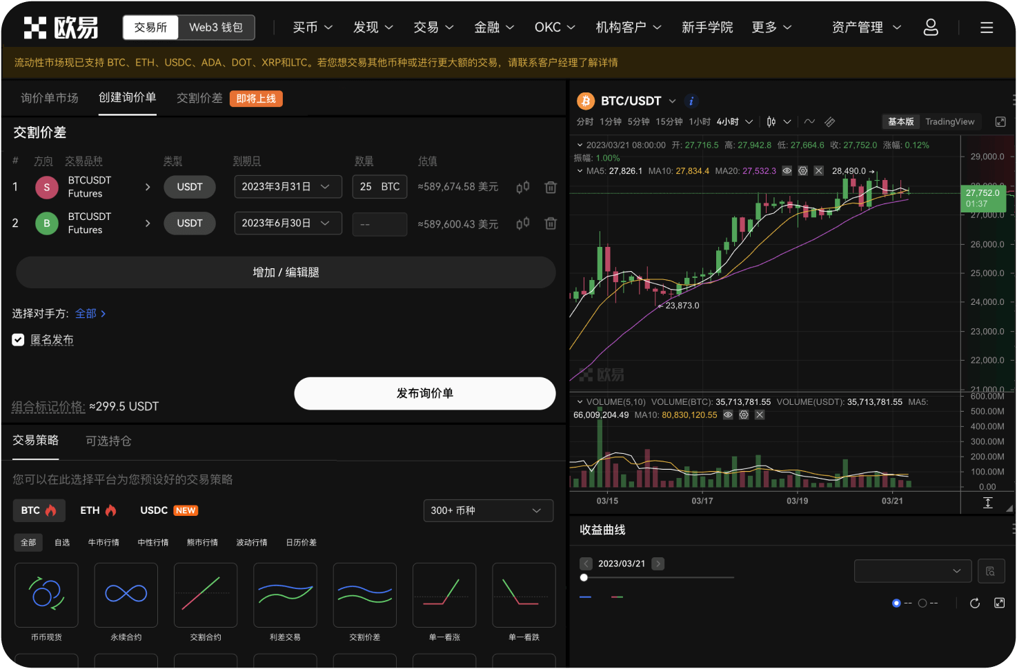 Deepcoin官网有哪些语言版本